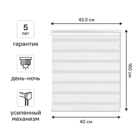 Штора рулонная день-ночь KREAFORTA Moskva 40x160 см белая штора рулонная день ночь inspire peter 40x160 см белая