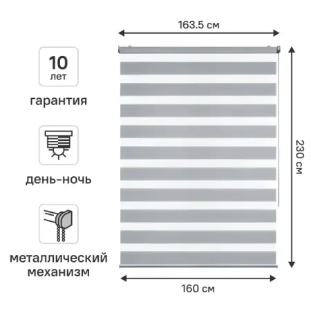 Штора рулонная день-ночь KREAFORTA Novosiberia 160x230 см серая александр свет день за днем 2 е изд неожиданный взгляд на привычные вещи