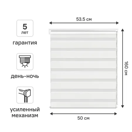 Штора рулонная день-ночь KREAFORTA Moskva 50x160 см белая открытки moonbiffy на день святого валентина