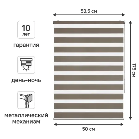 Штора рулонная день-ночь KREAFORTA Novosiberia 50x175 см бежевая