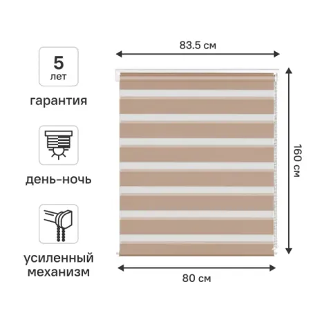 Штора рулонная день-ночь KREAFORTA Moskva 80x160 см розовая комплект декораций для вечеринки день рождения esentroye
