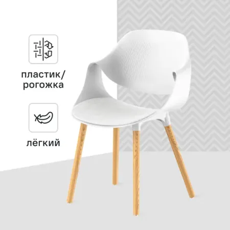 Стул Stepp Il Tornese 55x83x53 см каркас пластик сиденье полипропилен цвет белый