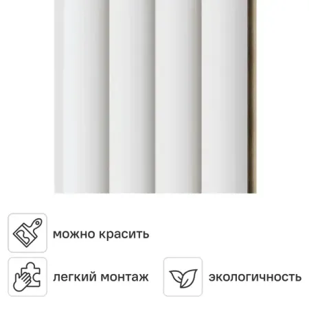 Стеновая панель 3D МДФ Stella Вэйв белая 2700x119x16 мм