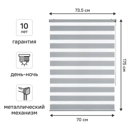 Штора рулонная день-ночь KREAFORTA Novosiberia 70x175 см серая