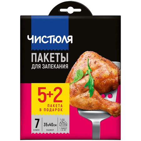 Пакеты для запекания Чистюля 40х35 см 7 шт