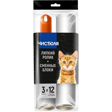 Набор Чистюля липкий ролик и два запасных блока