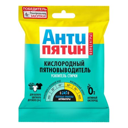 Порошок пятновыводитель Антипятин кислородный 30-90°С 70 г