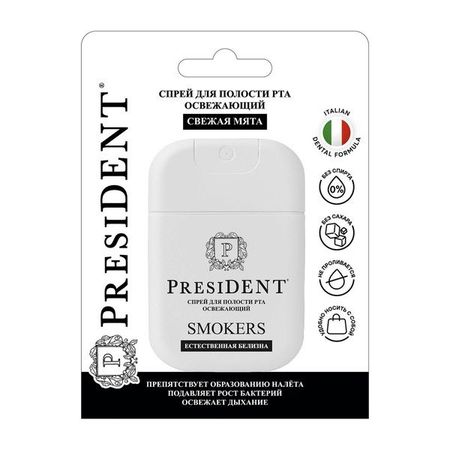 Спрей для полости рта President Smokers Естественная белизна освежающий 15 мл