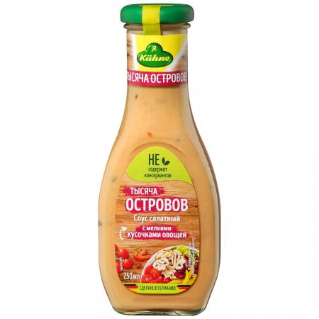 Соус Kuhne салатный Тысяча островов, 250 мл