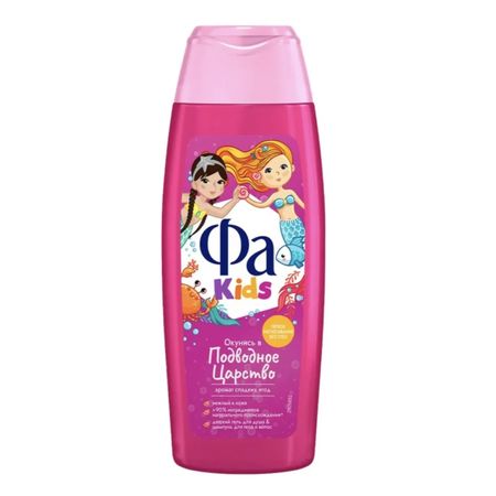 Детский гель для душа и шампунь Фа Kids Русалочка 250 мл
