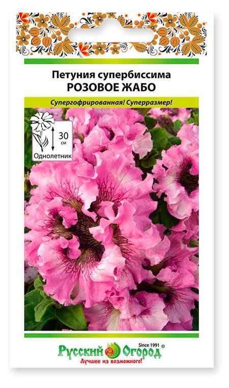 Семена Русский Огород Петуния супербиссима Розовое жабо, 10 шт