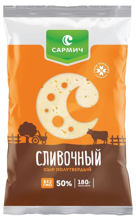 Сыр полутвердый Сливочный Сармич 50% БЗМЖ, 180 г