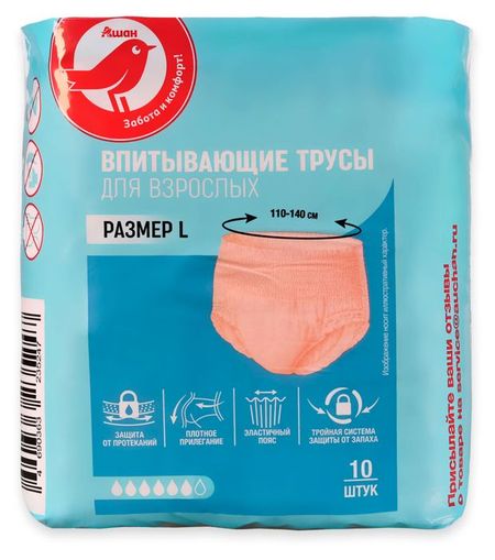Подгузники-трусы для взрослых АШАН Красная птица L 110-140 см, 10 шт