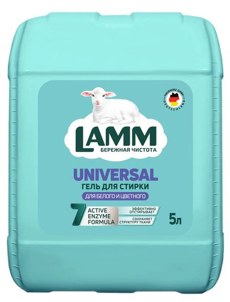 Гель для стирки Lamm Universal, 5 л