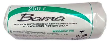 Вата медицинская Русвата гигроскопическая хирургическая нестерильная, 250 г александр витальевич москалев медицинская микробиология иммунология и вирусология том i
