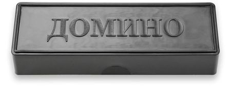 Домино Каждый день принцип домино мировая политика на рубеже веков