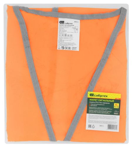 Жилет сигнальный Сибртех оранжевый, р. XL