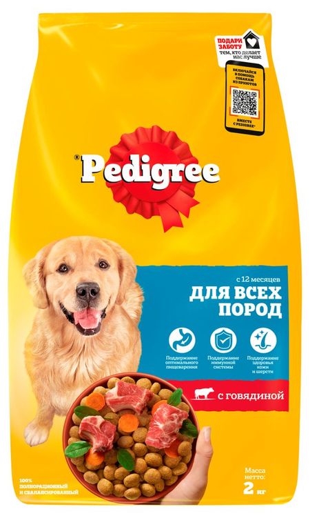 Сухой корм для взрослых собак всех пород Pedigree с говядиной, 2 кг