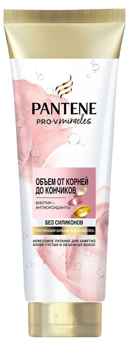 Бальзам для волос Pantene объем от корней до кончиков, 325 мл