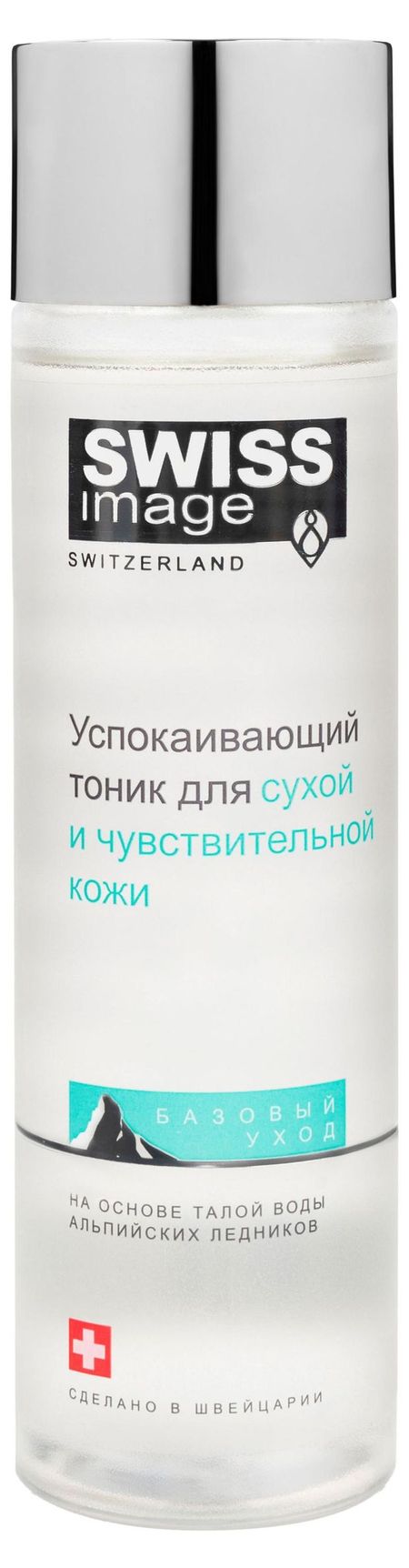 Тоник для лица Swiss Image успокаивающий, 200 мл