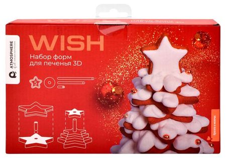 Набор форм для печенья Atmosphere Of Art Wish 3D