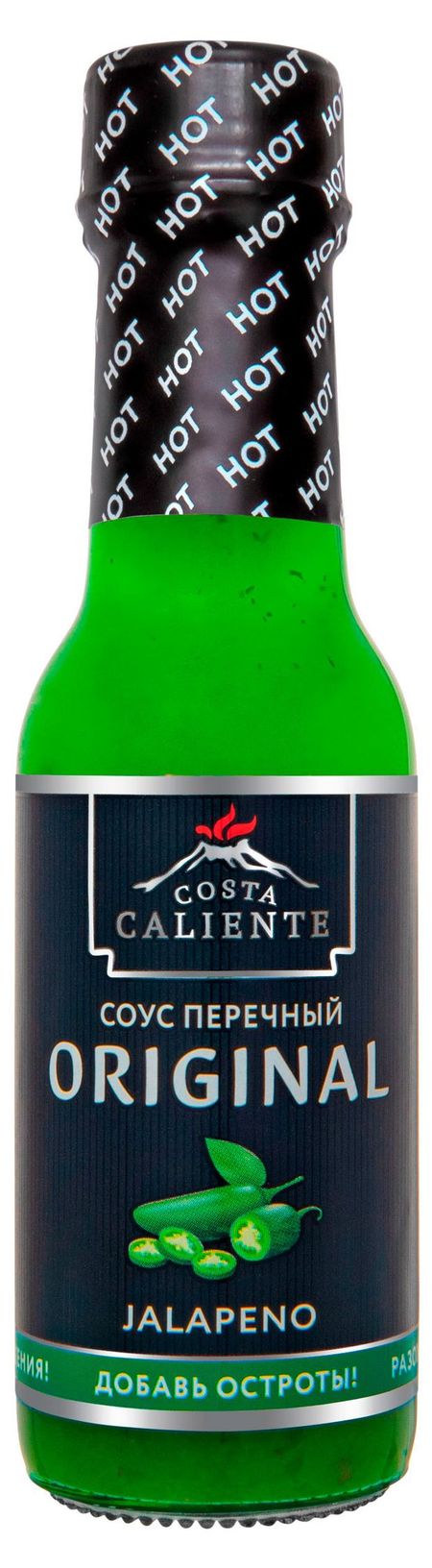 Соус перечный Costa Caliente Зеленый халапеньо, 90 мл
