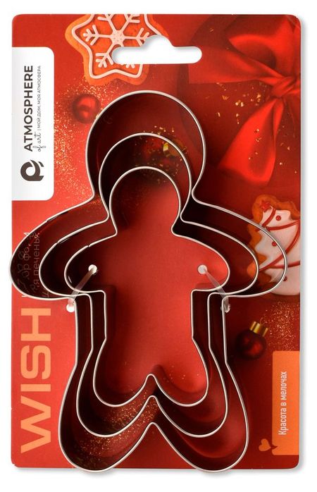 Набор форм для печенья Atmosphere Of Art Wish Пряничный человек, 3 шт