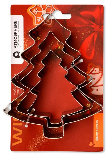 Набор форм для печенья Atmosphere Of Art Wish Tree Елочки, 3 шт