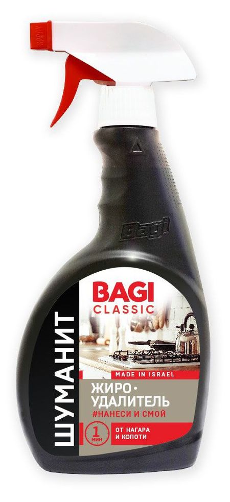 Жироудалитель Bagi Classic Шуманит, 400 мл товарный менеджмент и экспертиза жировых товаров уч пособие