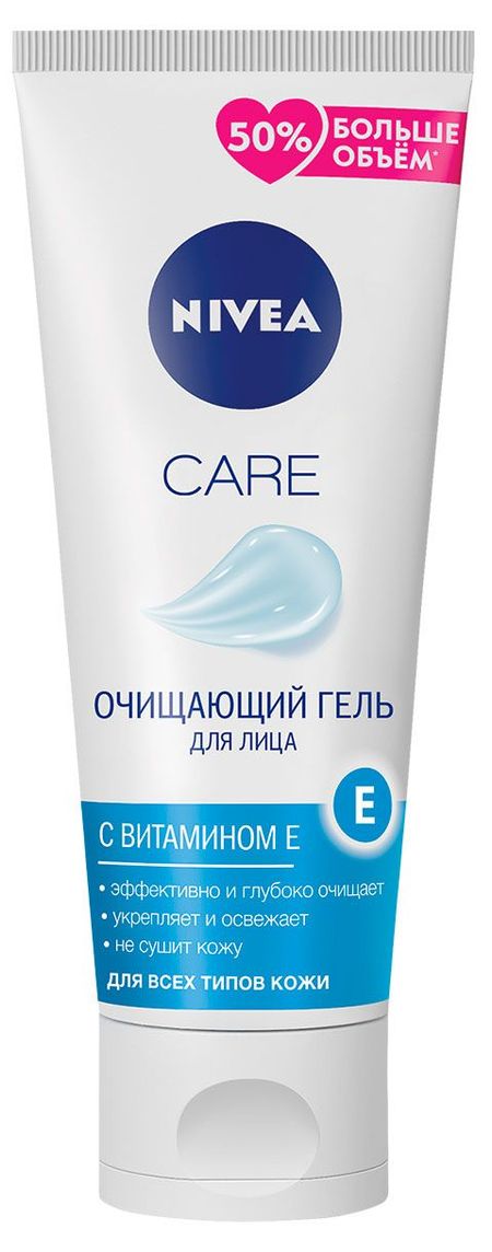Гель для умывания лица NIVEA CARE Очищающий, 225 мл