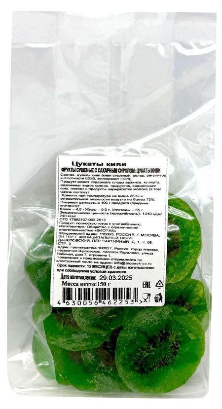 Цукаты Киви, 150 г зинаида александровна суслина нарушения мозгового кровообращения диагностика лечение профилактика