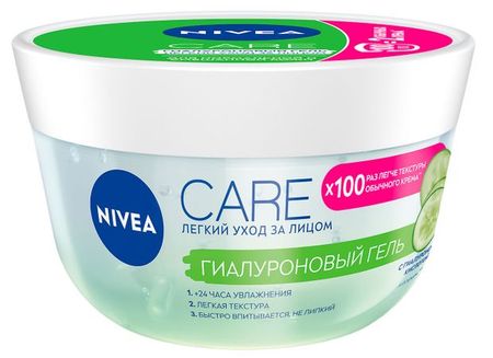 Гель для лица NIVEA Care Увлажняющий гиалуроновый Испания, 100 мл