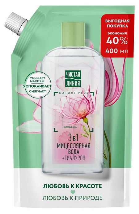 Мицеллярная вода Чистая Линия 3 в 1 с эссенцией из пяти экстрактов и масел лепестками розы и гиалуроном, 400 мл