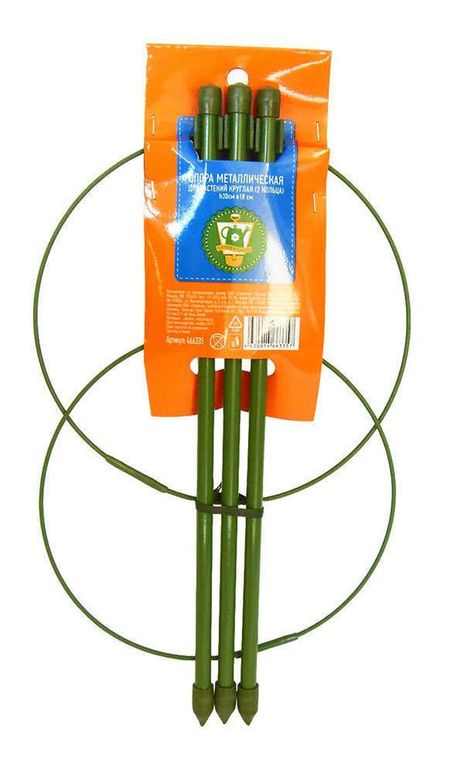 Опора для растений Garden Show металлическая 2 кольца 18х30 см