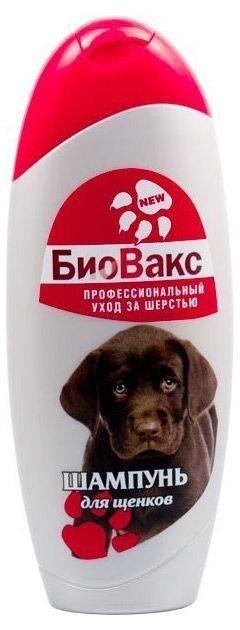 Шампунь для щенков БиоВакс, 355 мл цее нойдерт осторожно монстры – 2