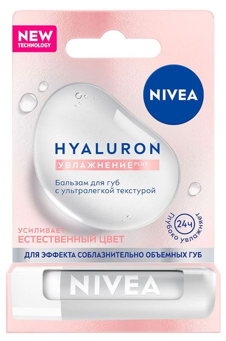 Бальзам для губ NIVEA Hyaluron с гиалуроновой кислотой и ментолом, 5,2 г