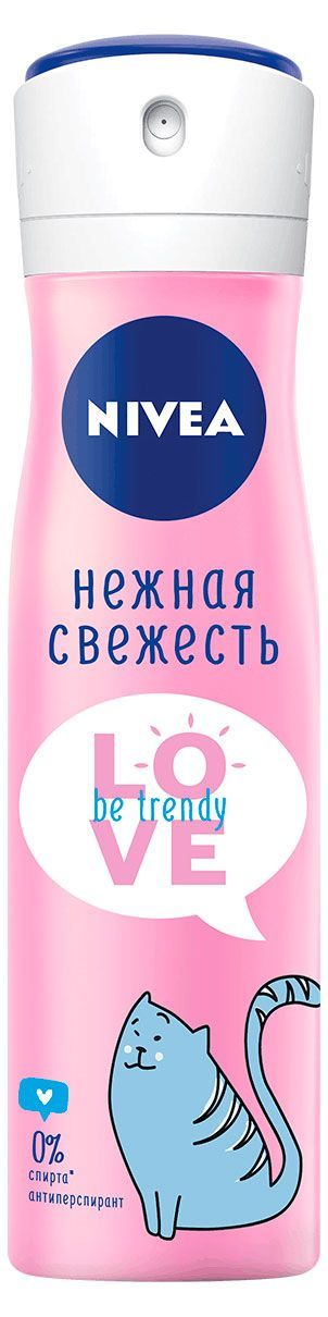 Дезодорант-антиперспирант спрей NIVEA LOVE Be Trendy Нежная свежесть, 150 мл