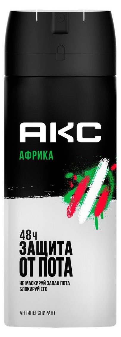 Антиперспирант спрей мужской Акс Africa, 150 мл