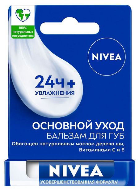 Бальзам для губ NIVEA Основной уход с маслом дерева ши и витаминами С и Е, 4,8 г