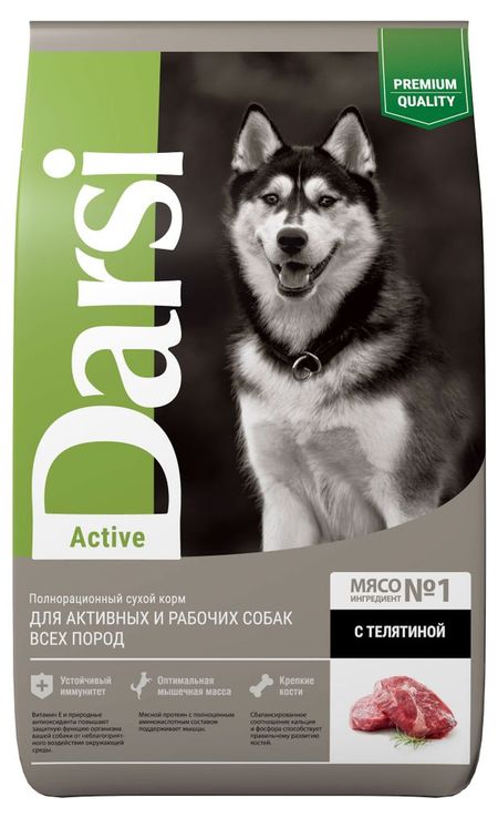 Сухой корм для собак Darsi Телятина всех пород Active, 2,5 кг собчук евгения викторовна подростки поддержка принятие сепарация