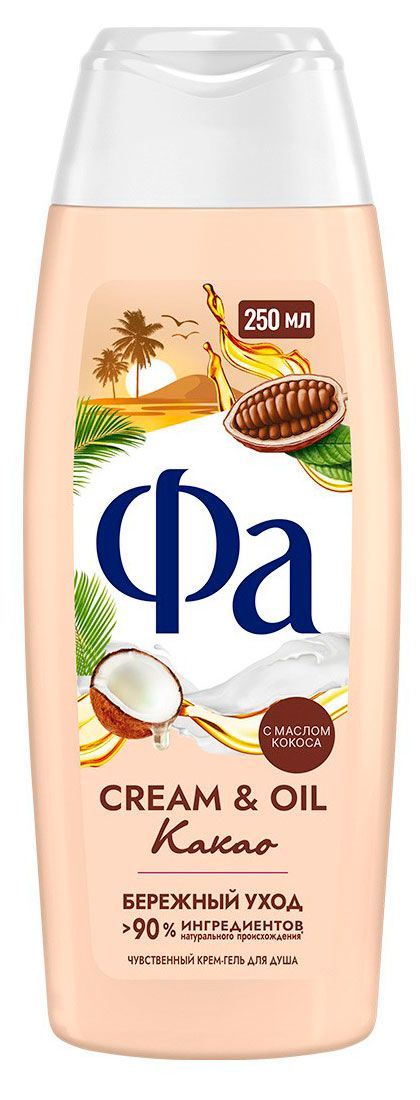 Гель для душа Фа Cream & Oil Какао, 250 мл