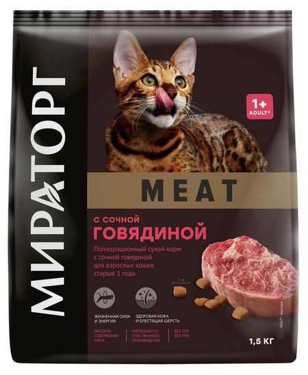 Сухой корм для кошек Мираторг Meat c говядиной, 1,5 кг