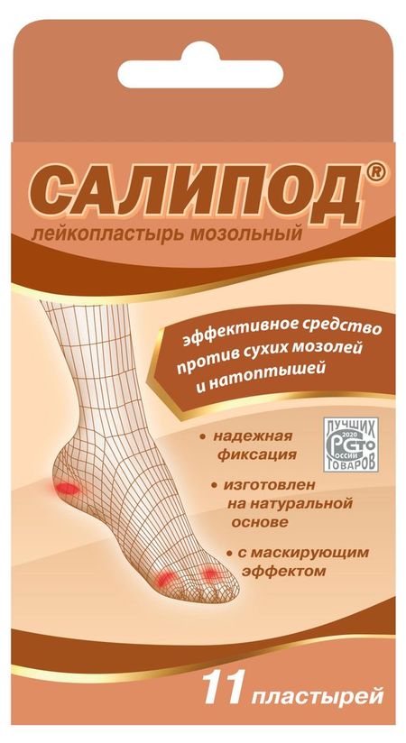 Лейкопластырь мозольный Салипод 11