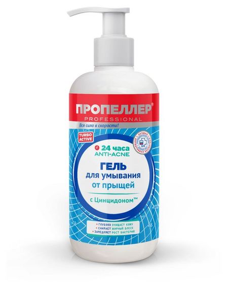 Гель для умывания Пропеллер для лица от прыщей, 200 мл