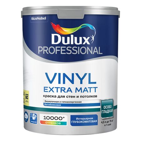 Краска моющаяся Dulux/Luxium Vinyl Extra Matt база BC бесцветная 4,5 л основы биологии размножения и развития учебно методическое пособие