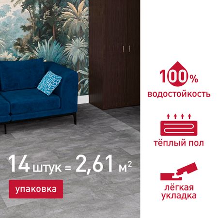 Плитка кварцвиниловая Corsa Deco Mar C200 замковая 2,605 кв.м 5,3 мм с микрофаской с подложкой IXPE
