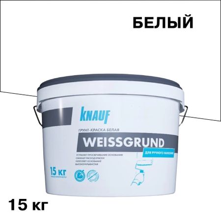 Грунт-краска Кнауф Вайсгрунд 15 кг