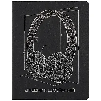 Дневник школьный Феникс+, 