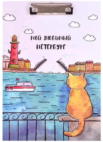 Планшет А4 СПб 