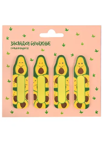 Закладки самоклеящиеся 